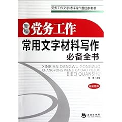 掌握高效文案创作：揭秘必备写作利器与工具