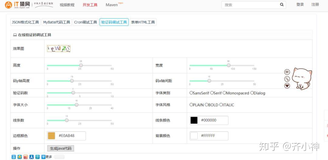 ai脚本生成器推荐软件有哪些：免费且好用的精选列表