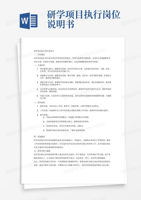 智能产品介绍说明：20-600字详略不一的撰写指南