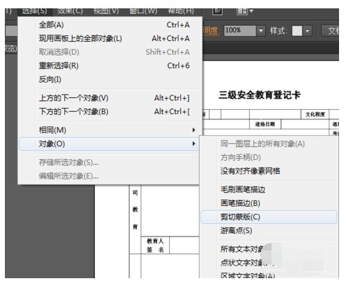 如何用AI生成开题报告及模板文档