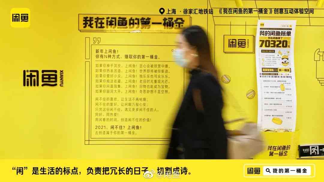 '闲鱼AI助手：轻松打造极简风格文案攻略'