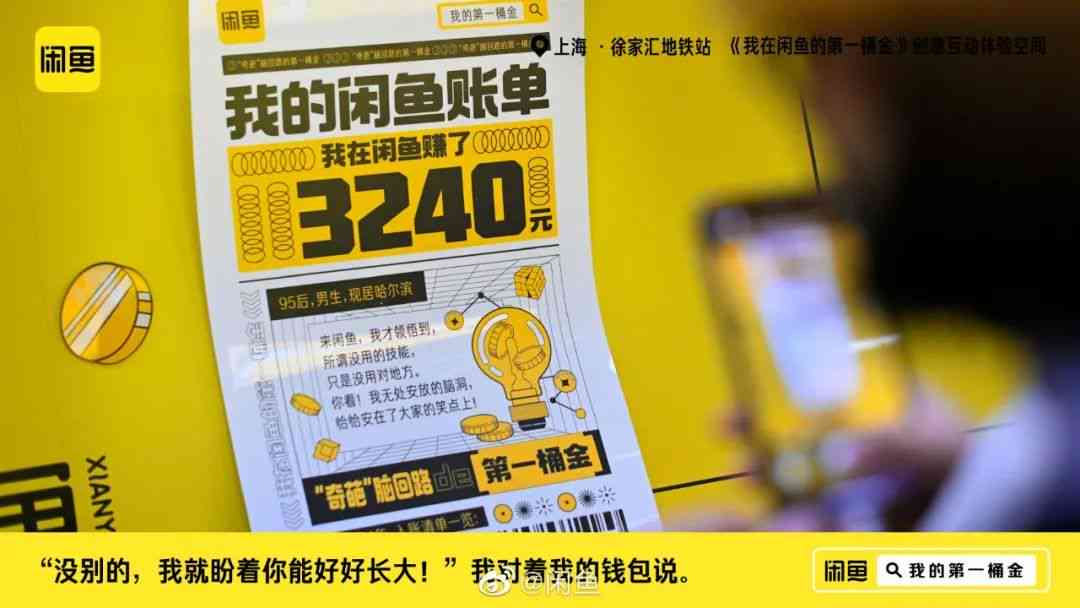 '闲鱼AI助手：轻松打造极简风格文案攻略'