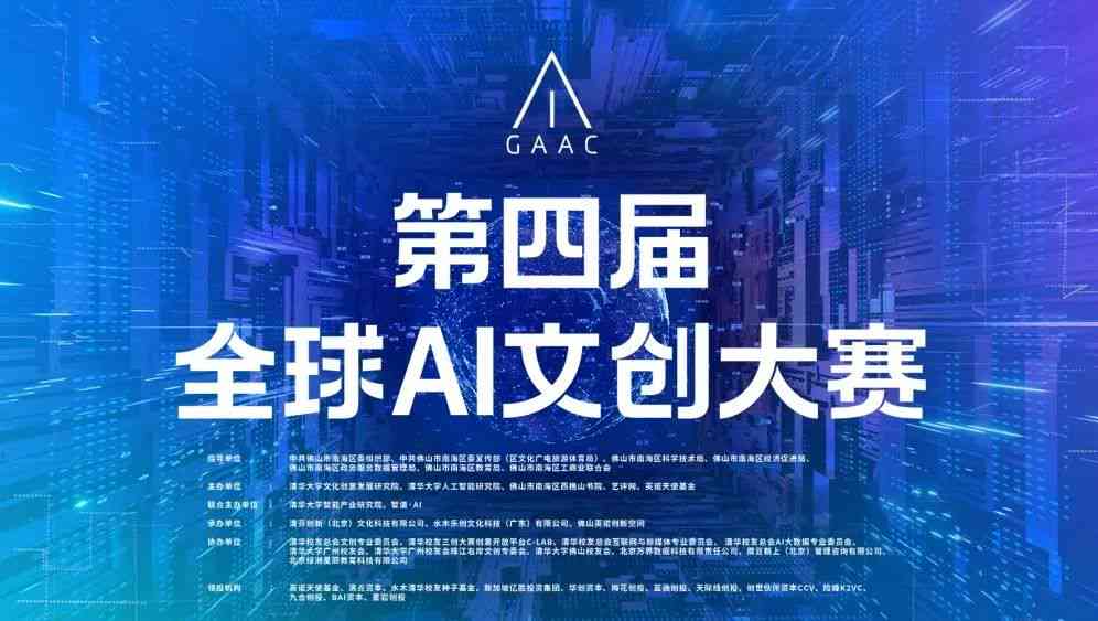 探索AI智能文案新境界：全方位提升创作、搜索与信息整理体验