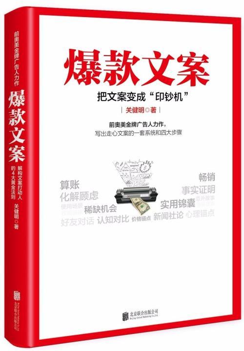 电商营销文案攻略：打造爆款商品必备技巧