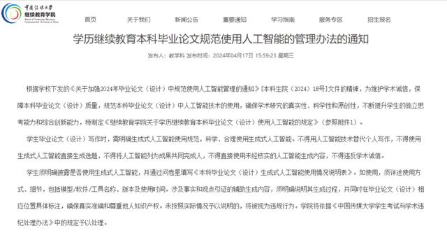 AI写作如何应对学术查重检测：探讨其通过率与规避策略