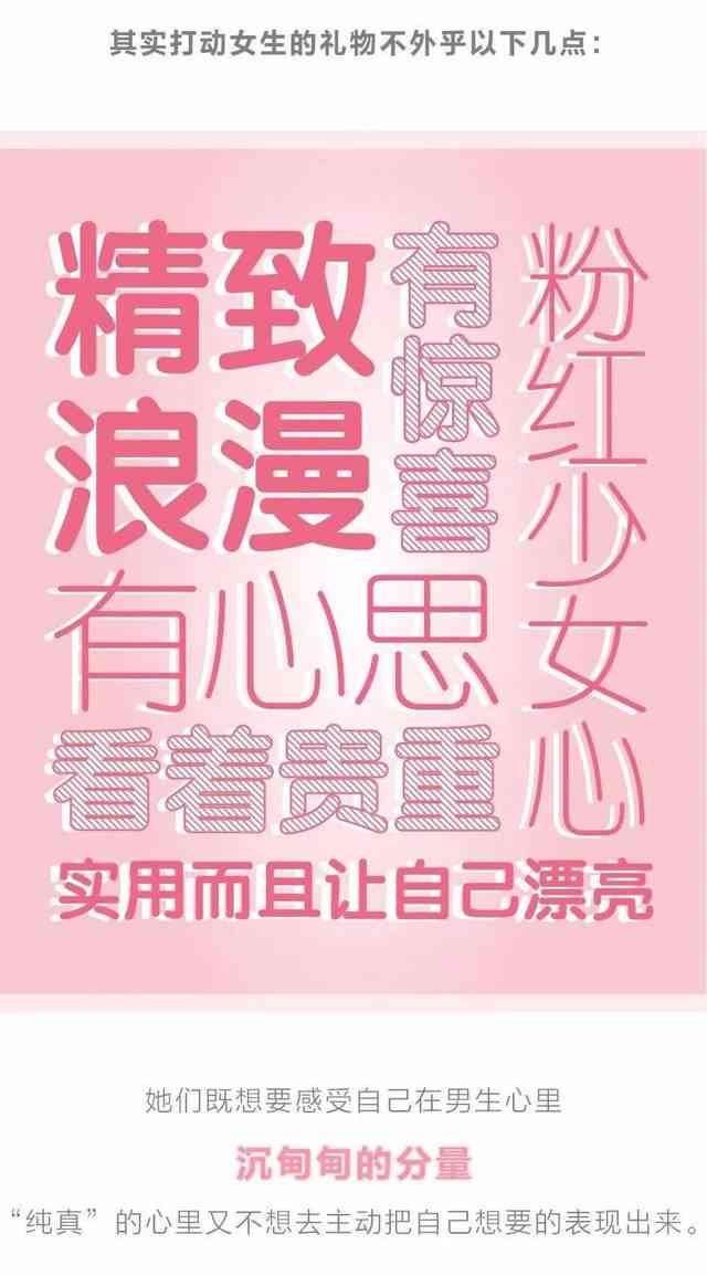 打造浪漫约会：2021314甜蜜营销文案攻略