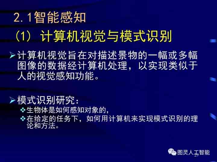 探讨AI技术的利与弊：全面解析人工智能的双刃剑效应与潜在影响