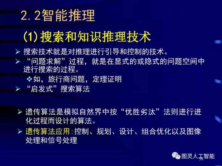 探讨AI技术的利与弊：全面解析人工智能的双刃剑效应与潜在影响