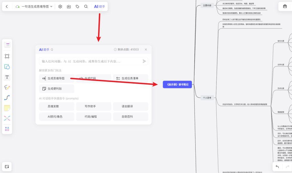 '运用AI智能技术打造个性化求职简历：高效写作指南与实践'