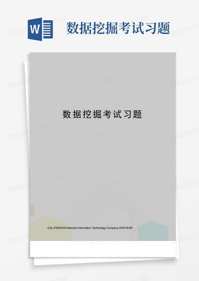 智能AI分析与决策报告模板：全面涵数据解读与策略建议