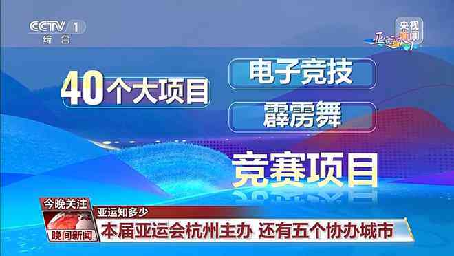 融合激情与荣耀：2023亚运精彩瞬间文案汇编