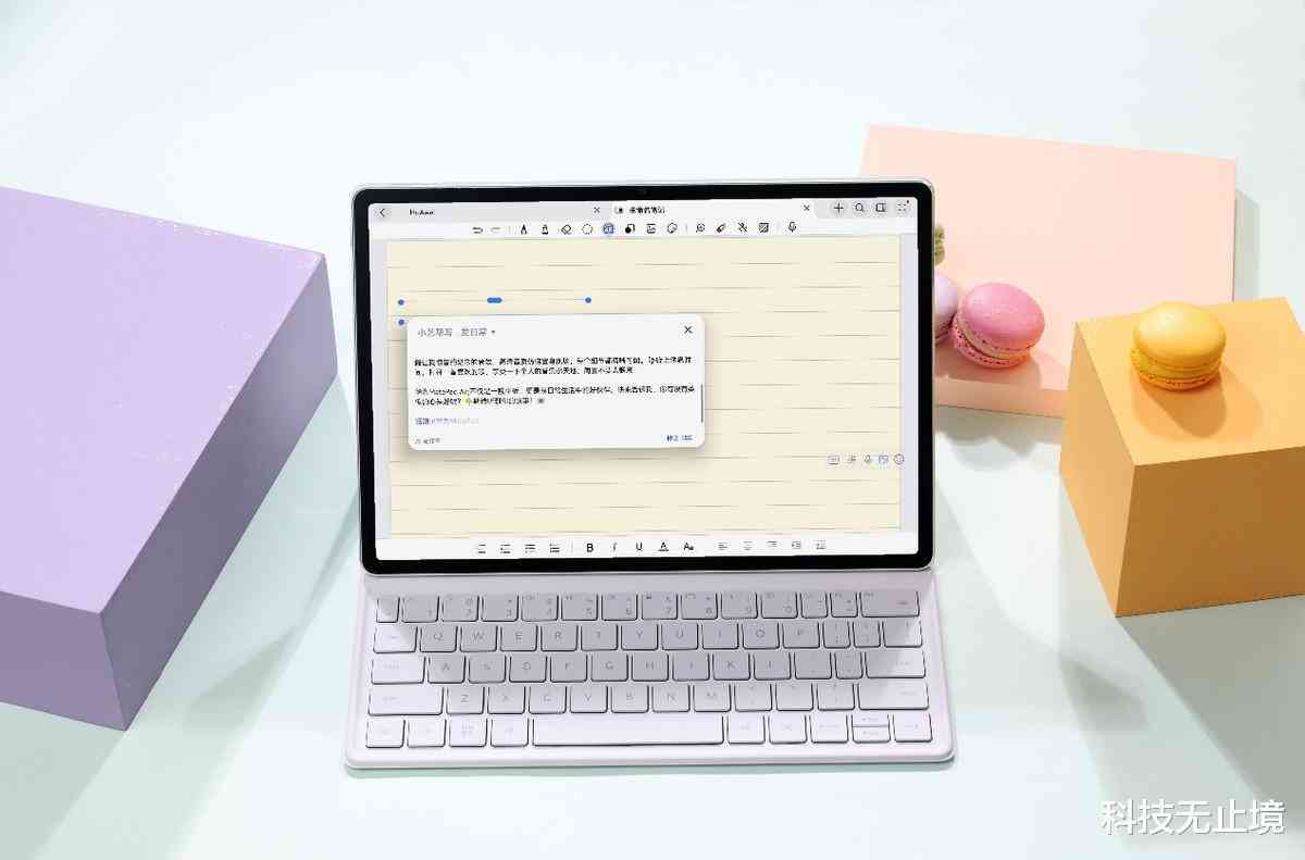 华为MatePad Air安平板AI功能升级：智能写作助手助力文案创作与效率提升