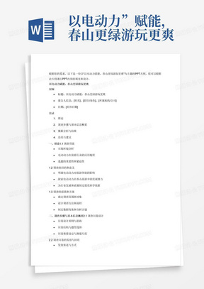 关于AI的调查问卷：包含爱情主题问卷设计、结果分析及AIO调研问卷整合