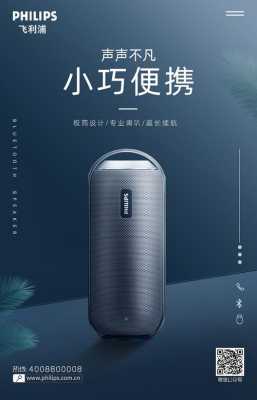 智能音箱传语：精选创意文案与广告语录大全