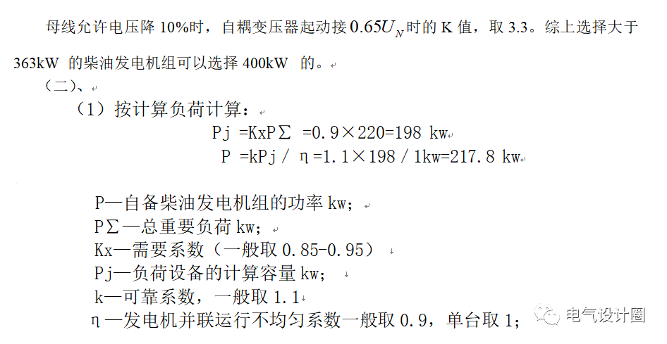 全面指南：开题报告字体选择及格式要求解析