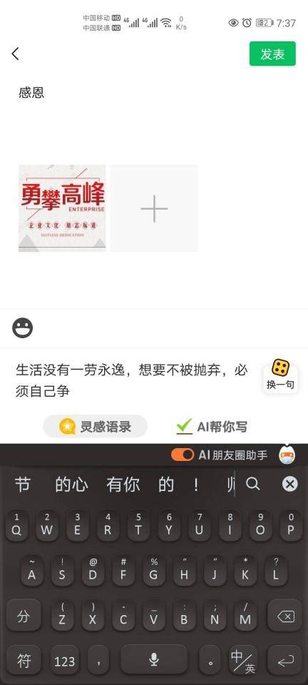 搜狗输入法怎么设置ai写作助手及开启使用方法教程