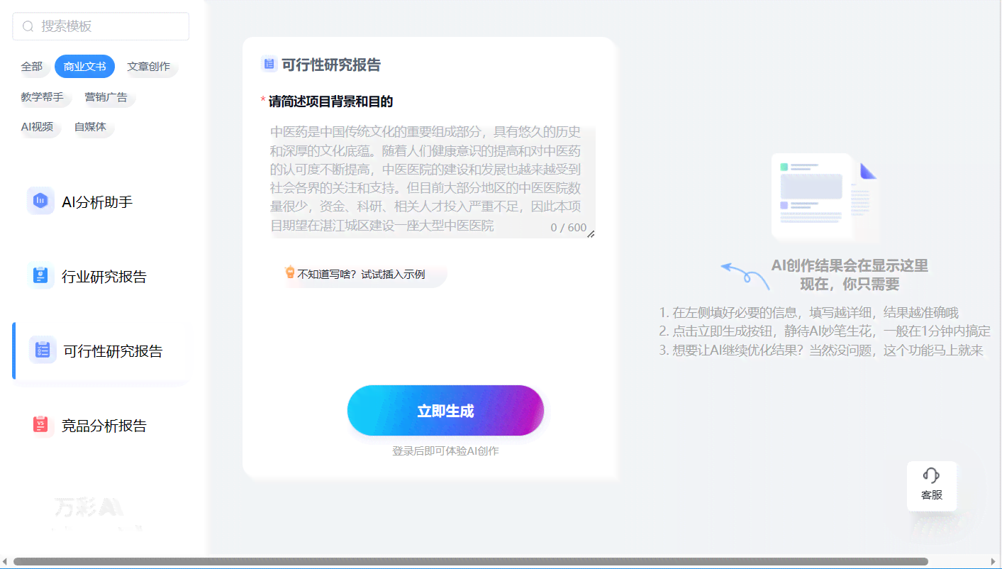 AI作业高效攻略：掌握智能助手解题技巧与实践步骤