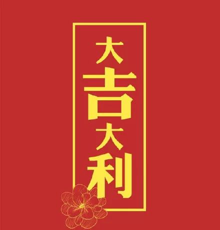 发财暴富文字头像：精选微信暴富头像与文案合集