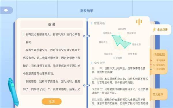 写作AI润色改写在哪找：全面指南包含润色、修改及板书设计技巧