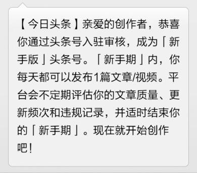 掌握赚钱秘诀：在头条撰写哪些文章类型更能盈利