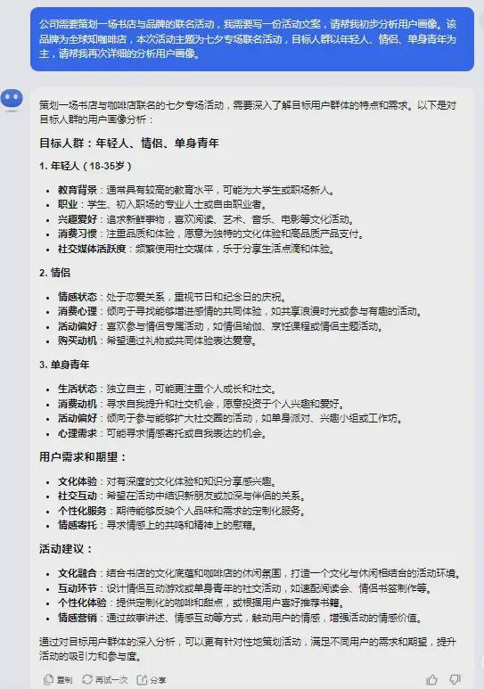 如何用ai打造爆款产品标题文案