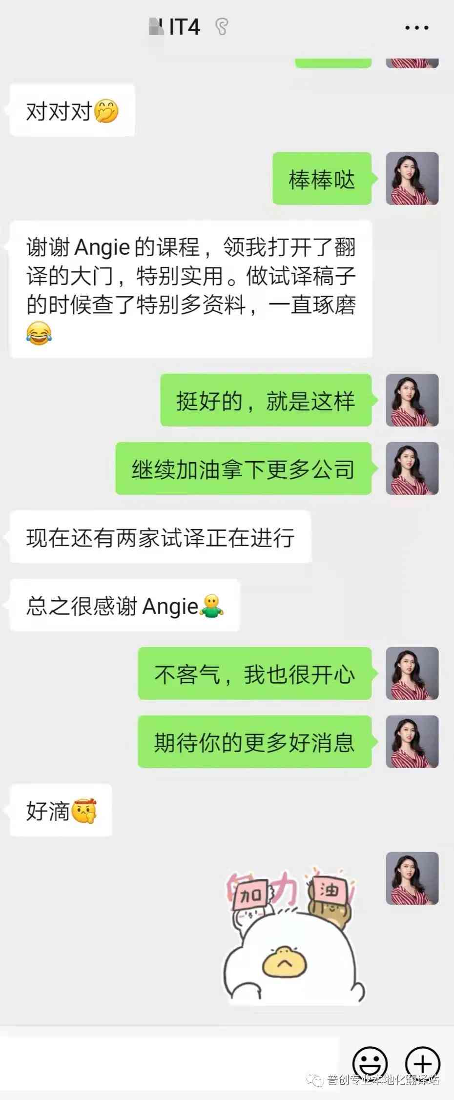 ai翻译接单文案怎么做：打造高效接单策略与制作方法