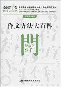 探索文笔写作的内涵与技巧：全面解析写作风格、表达手法与创作策略