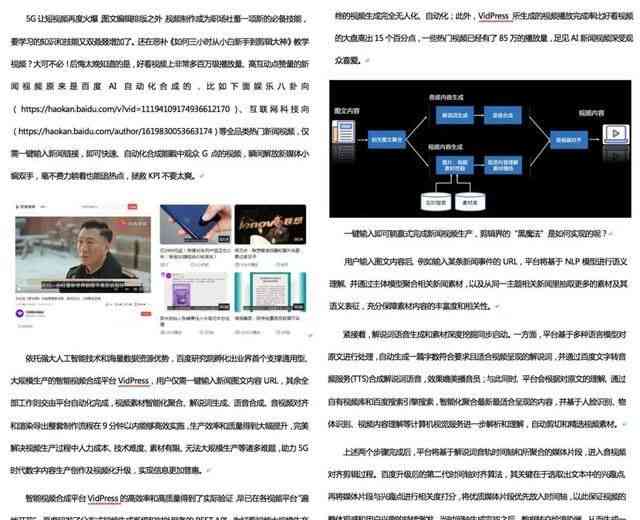 AI内容创作工具与策略：全面覆文章、视频、音频等多媒体创作需求