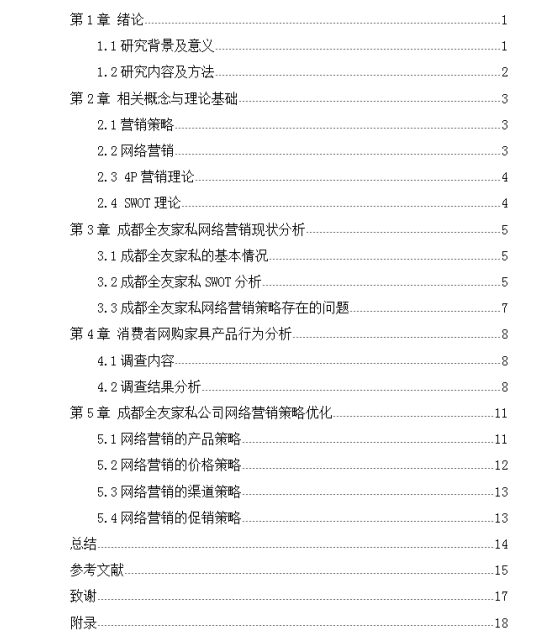 2023年度论文写作软件推荐与综合排行榜：功能、评价及用户指南