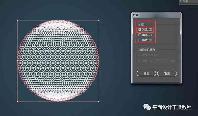 ai软件怎么制作刺绣效果：详解步骤与技巧实现高清纹理质感