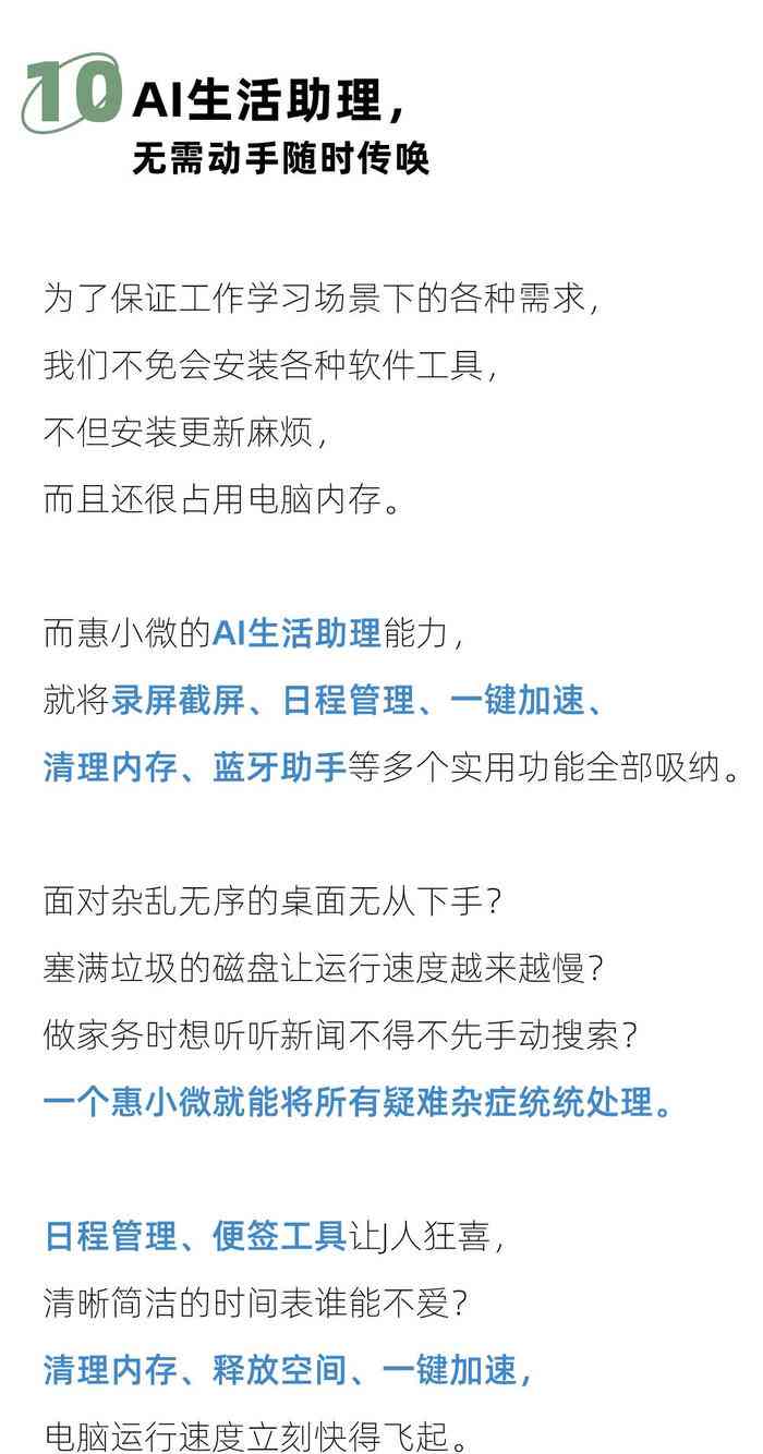 AI虚拟人文案创作与优化：全面解决用户文案需求与相关搜索问题