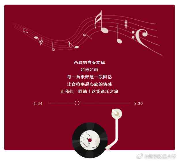 浪漫旋律：情感交织的爱情歌曲文案创作