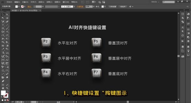 ai文字怎样对齐：详述在AI中实现文字对齐的方法与技巧