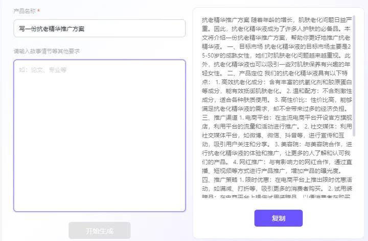 影视二创用什么ai改写文案软件比较好？