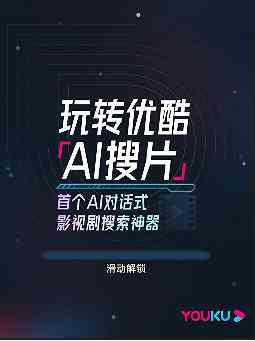 影视二创用什么AI改写文案