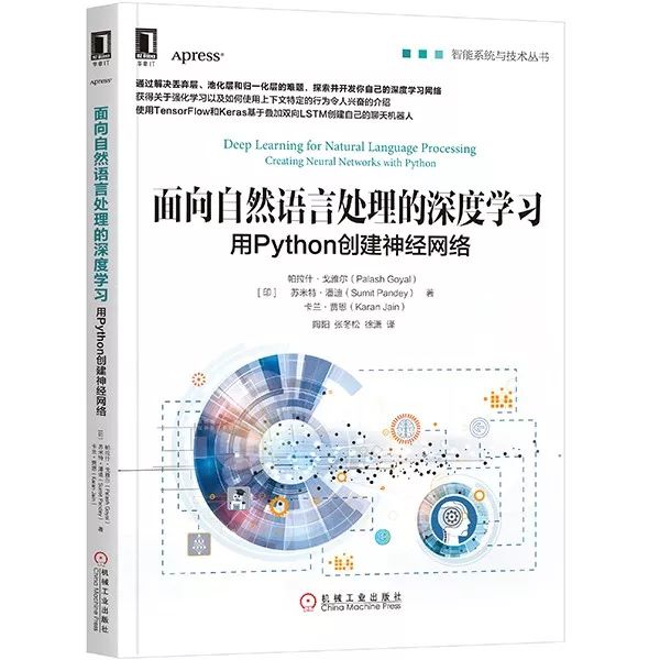 深度学与自然语言处理：AI论文前沿技术解析与研究进展综述