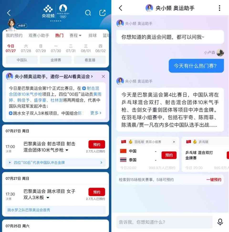 智能AI文案助手：一键生成多样化营销文案，全面覆用户搜索需求