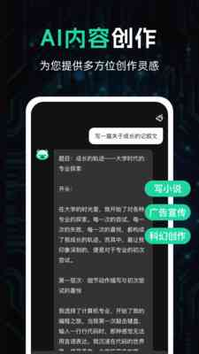 智能AI文案创作助手——一键生成优质文章标题与内容