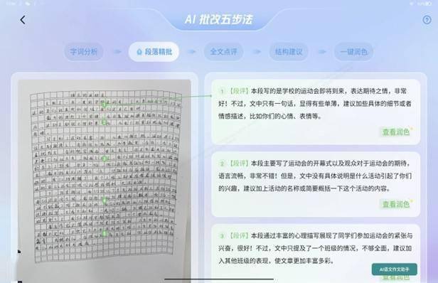 作业帮AI写作助手指南：全面解析安装与使用步骤