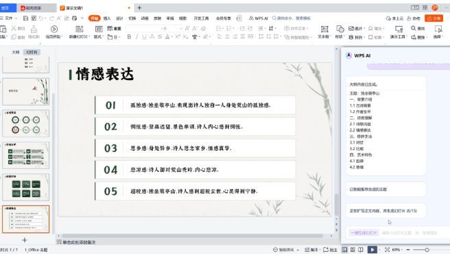 智能创作新篇章：小红书官方AI脚本生成工具震撼上线