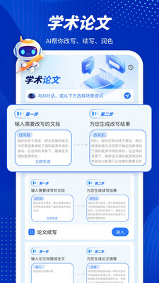 免费AI文案创作神器：一键生成高质量指南文章