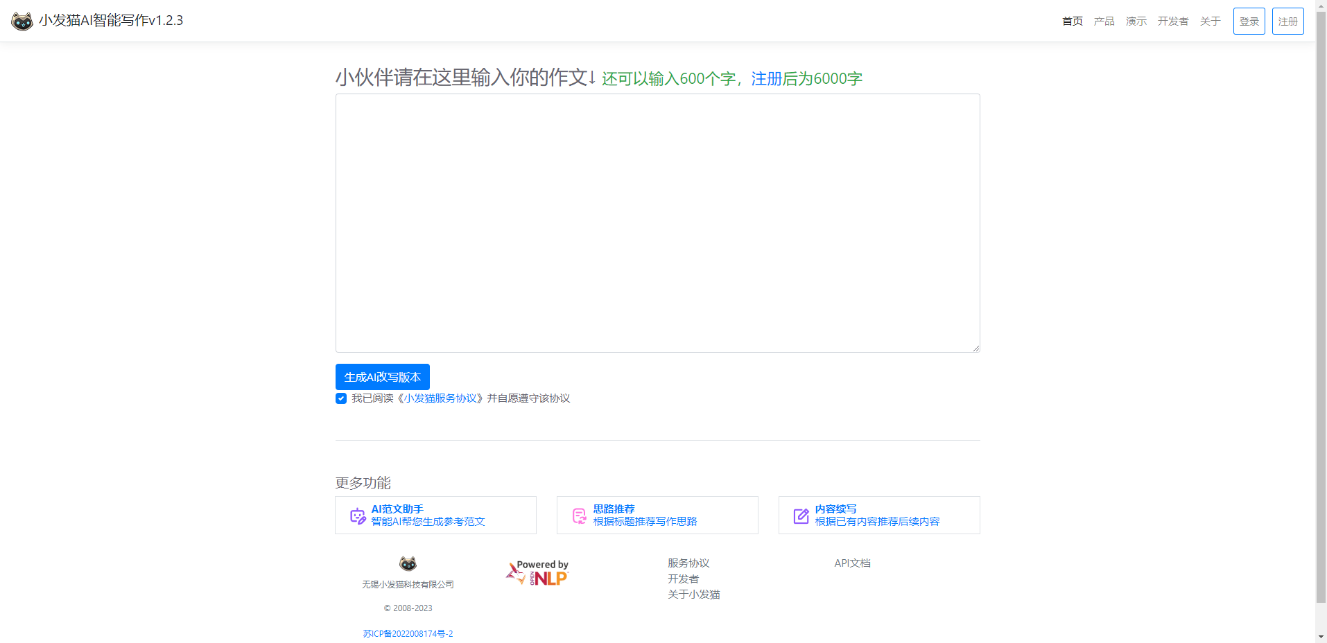小发猫ai智能写作免费版官网机器人安装教程