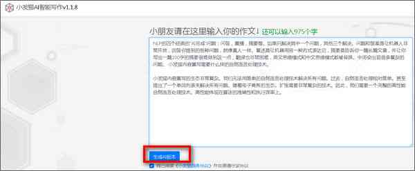 小发猫ai智能写作免费版官网机器人安装教程
