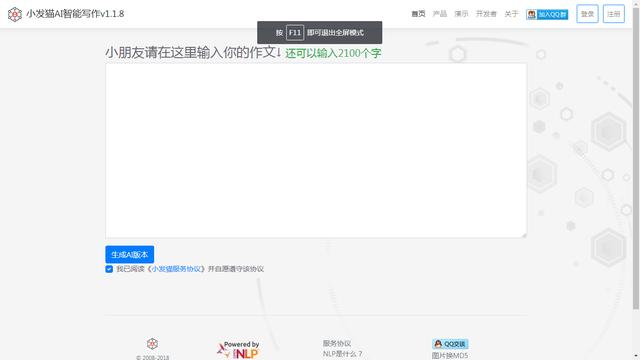 小发猫AI智能写作助手免费版官方入口