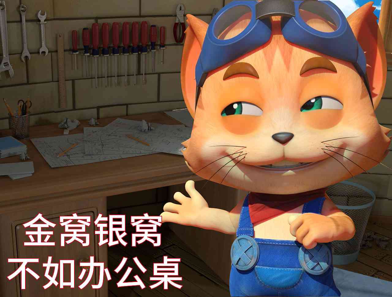 猫办公原创素材：表情包 模板与使用