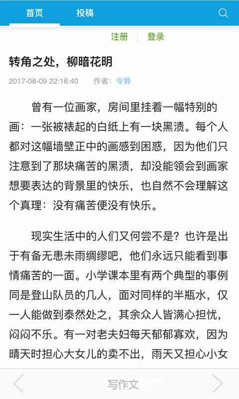 在线作文接单平台：如何利用写作技能赚取收入