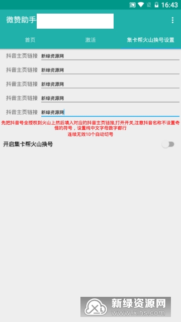 快手AI直播脚本制作详解：从入门到精通，解决直播脚本编写全流程问题