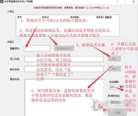 全方位快手直播间脚本攻略：涵筹备、互动、促销、数据分析全流程解决方案