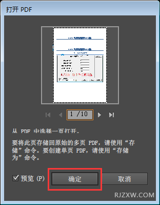 ai如何打开所有页的pdf文件：详细步骤解析