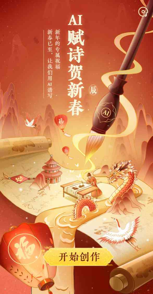 华为智能AI诗意创作：古韵新篇，科技与艺术的交融